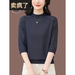 女装 针织t恤衫 七分袖 女中袖 春秋妈妈镂空打底薄毛衣 冰丝小衫 夏季