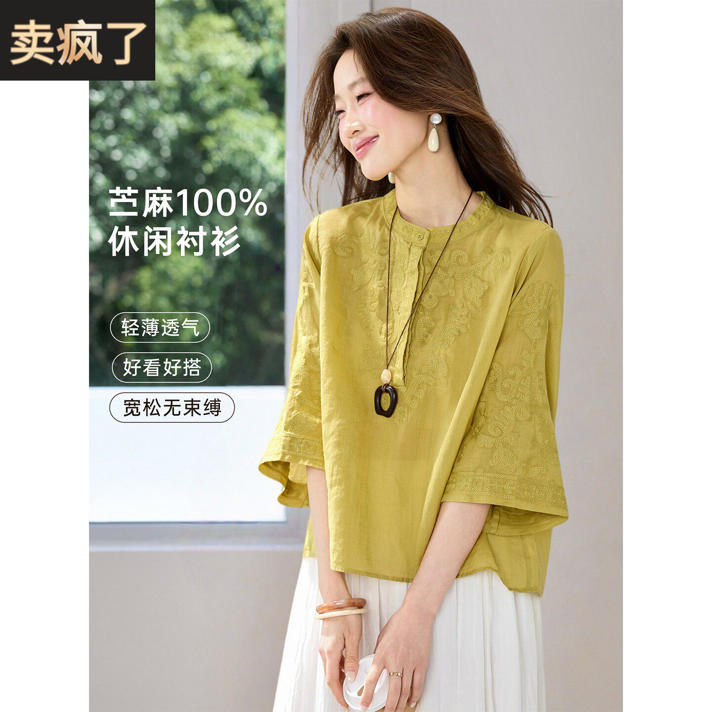 高级感气质刺绣苧麻衬衫上衣女2026新款春秋季七分袖宽松衬衫小衫