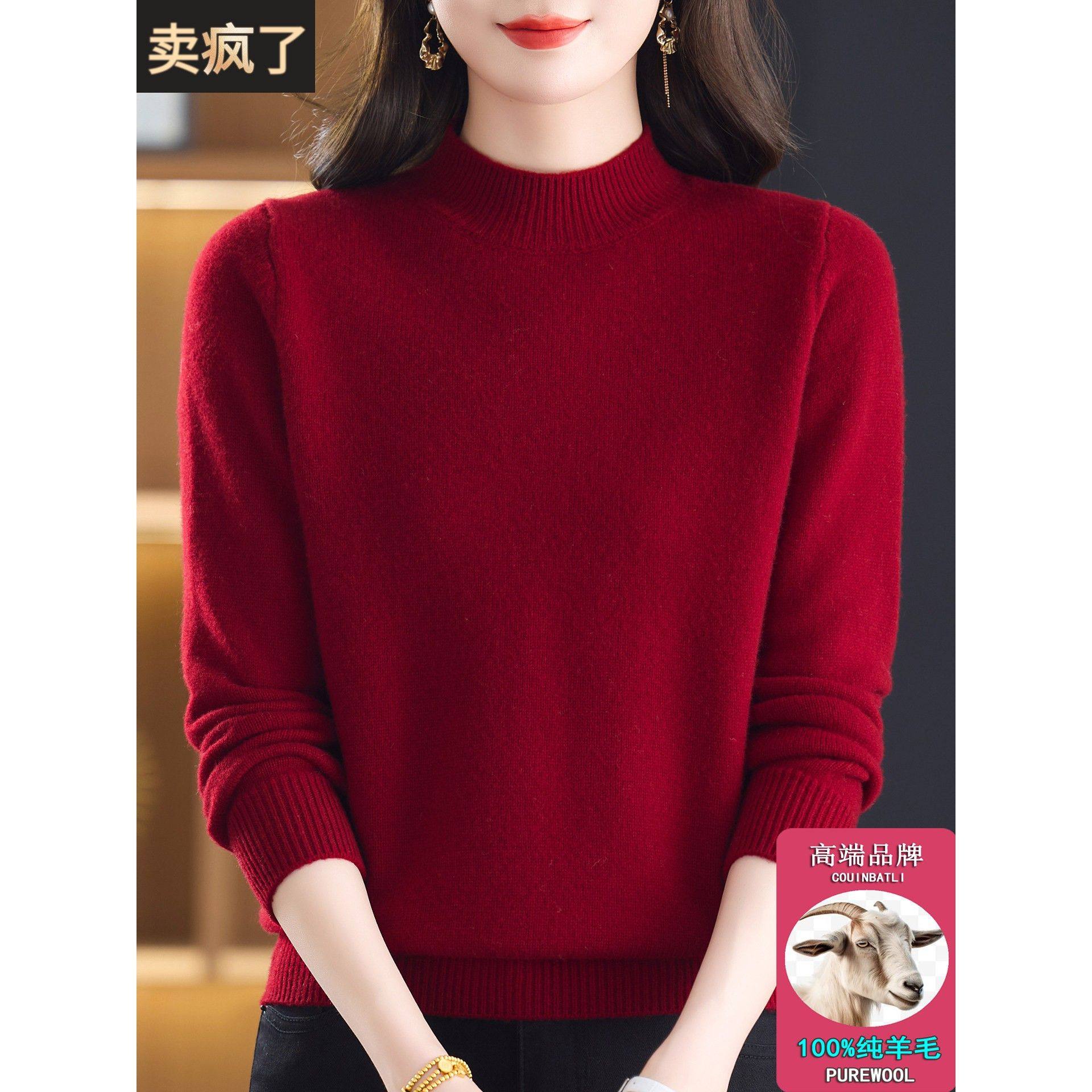 100%纯羊毛衫女士毛衣秋冬新款针织绒打底衫妈妈宽松时尚半高领,女装/女士精品,毛衣,淘宝优惠券,粉丝福利购,淘宝优惠卷