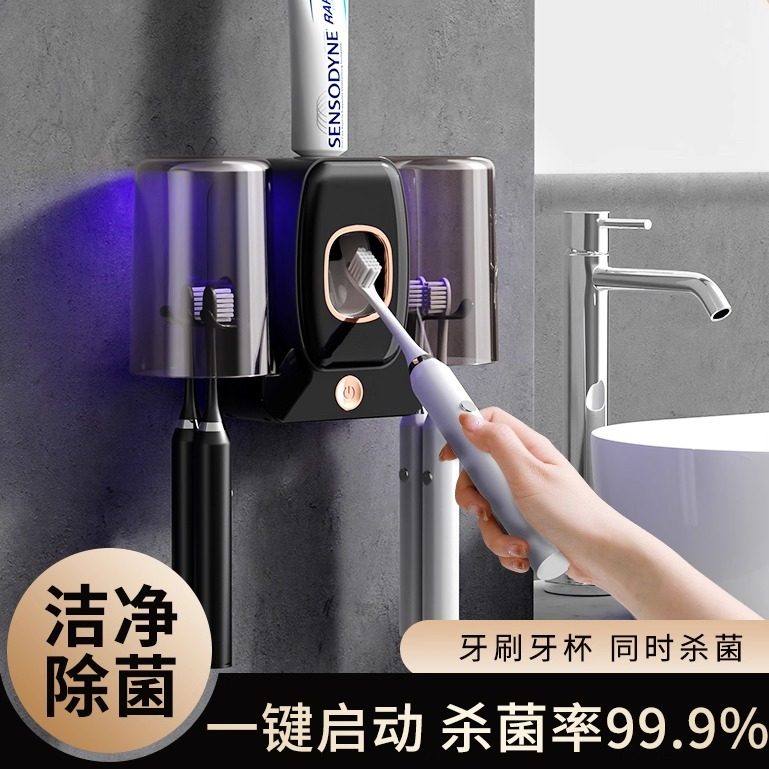 紫外线消毒牙刷架智能杀菌刷牙杯套装壁挂免打孔挤牙膏器牙杯挂架
