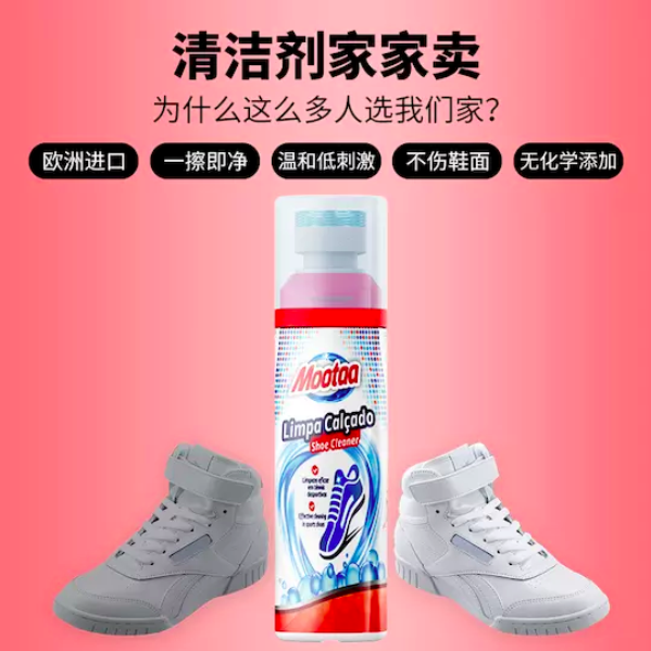 [washing White shoes Cleaning agent ]Europe Mootaa Portable gym shoes Dry cleaner Official genuinein the Festive supplies/Gift , Other Festival Gifts  category - from Buy2taobao.com to provide professional Taobao agent buy service