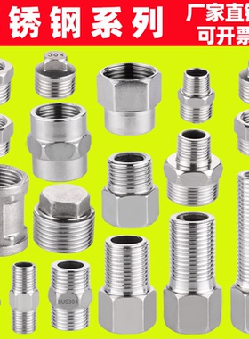 1寸变异径加厚不锈钢加长内外丝直接对丝接头4分转6分DN15 20 25