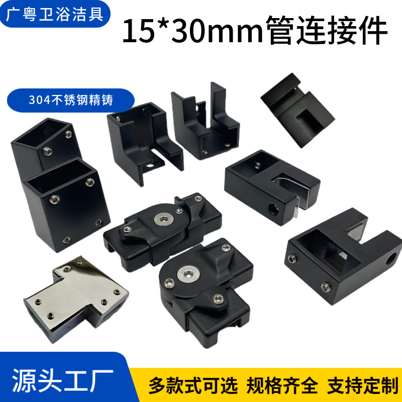 15X30方管连接件三通吊夹墙套