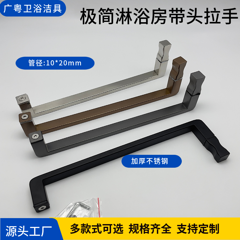 淋浴房单边带蘑菇头把手拉手