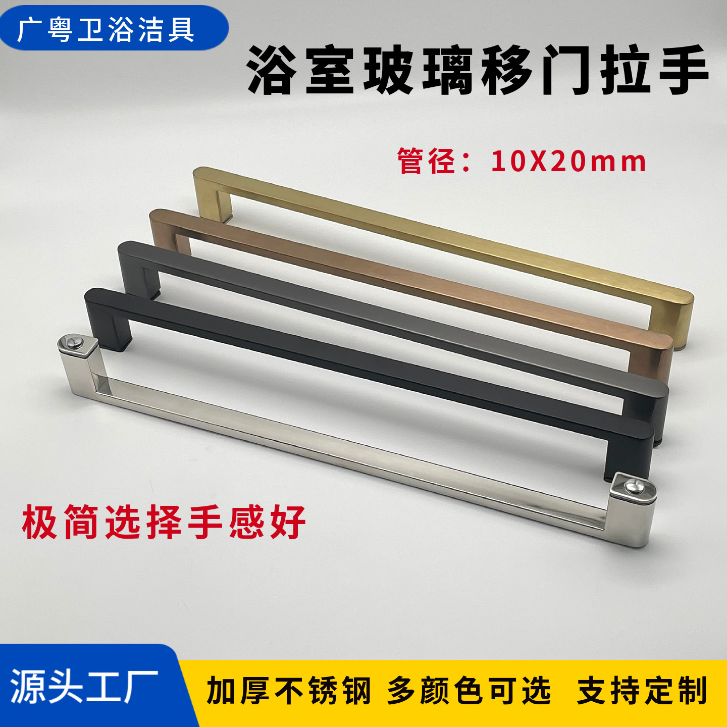 淋浴房卫生间拉手D字形单面把手图片