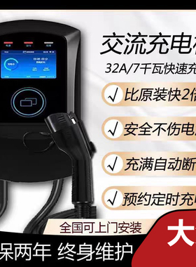 适用大众途岳高尔夫朗逸ID.4X ID.6X ID3新能源汽车充电桩32A家用