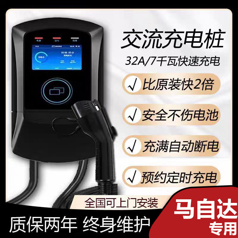 适用起亚EV5新能源充电桩