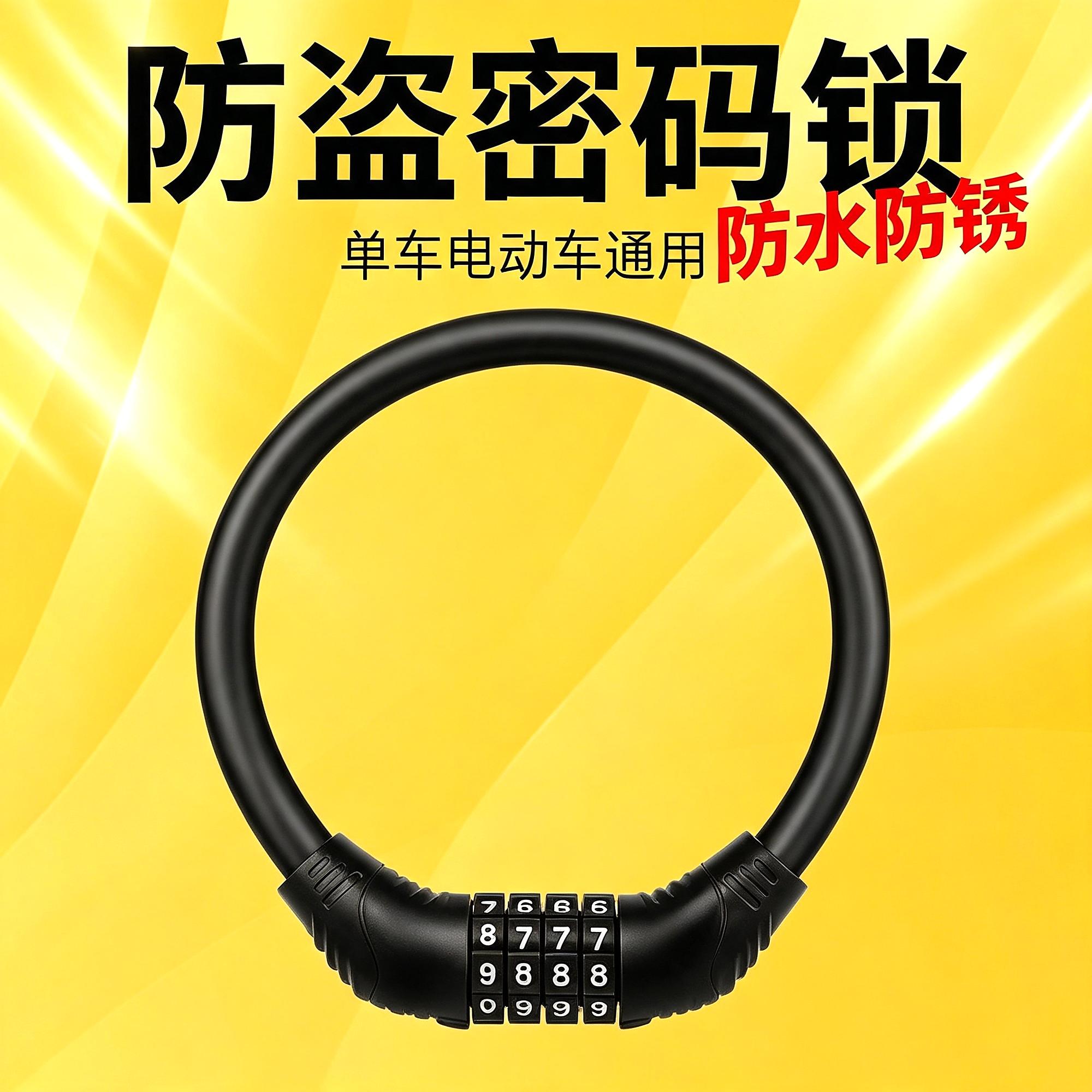 三轮电瓶自行车防盗锁电动车密
