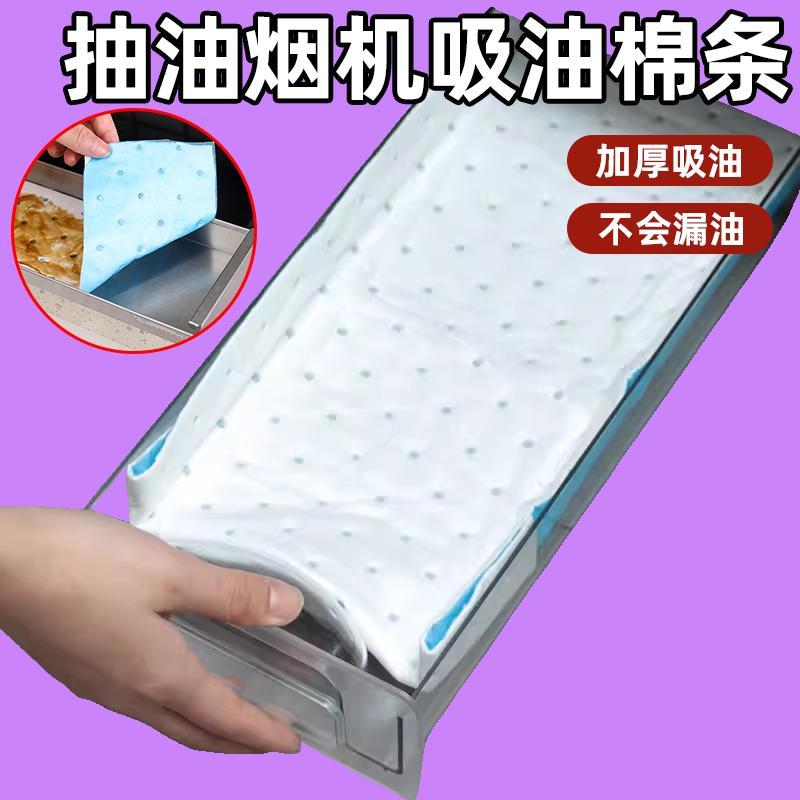 特厚灶台厨房吸油棉条垫专用防油抽油烟机油槽通用吸油烟机防火隔