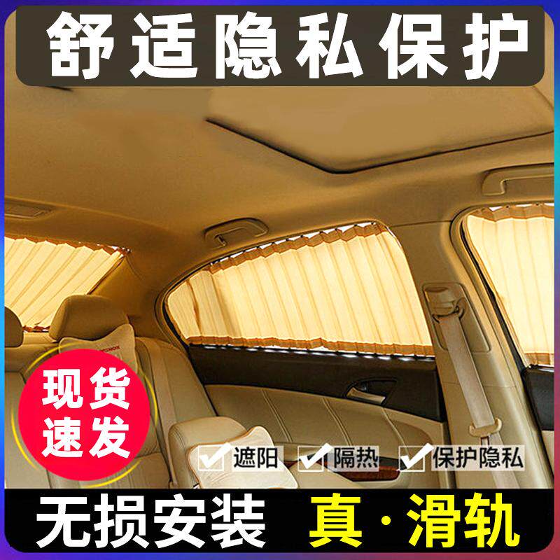 汽车窗帘车窗遮阳帘婴儿车内睡