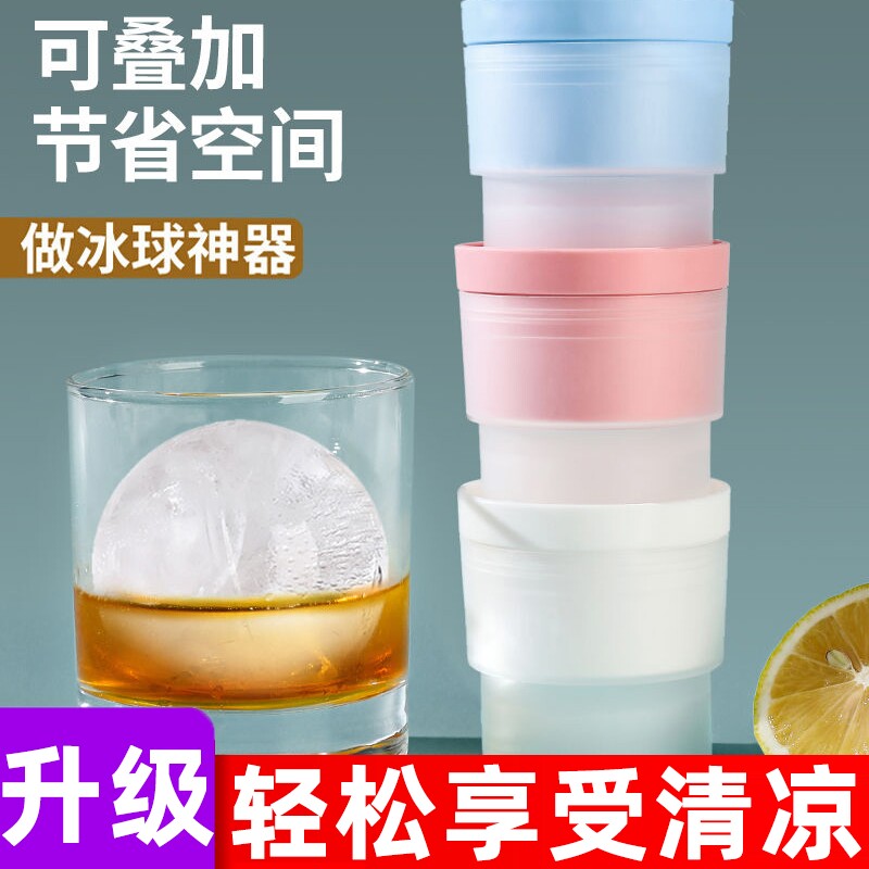 透明大冰球冰块模具好脱模不占图片