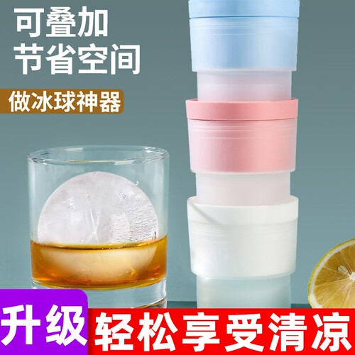 透明大冰球冰块模具好脱模不占