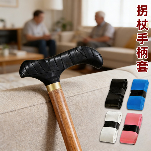 防滑简约风格光滑滑柄窄版防滑胶