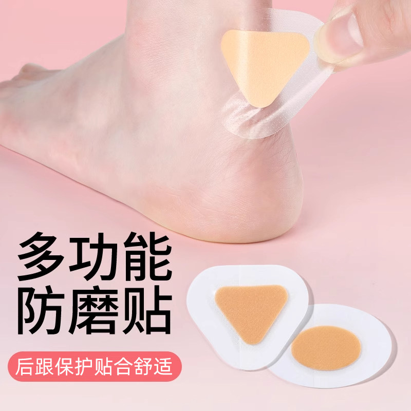 鞋子后脚跟防磨贴穿高跟鞋不累
