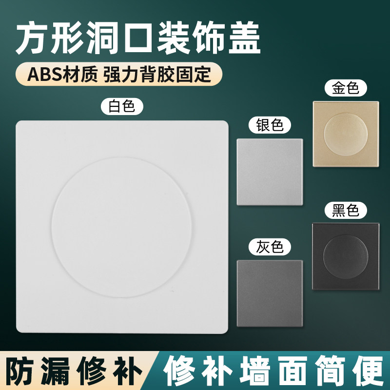 盖板空调孔热水器排气管装饰盖