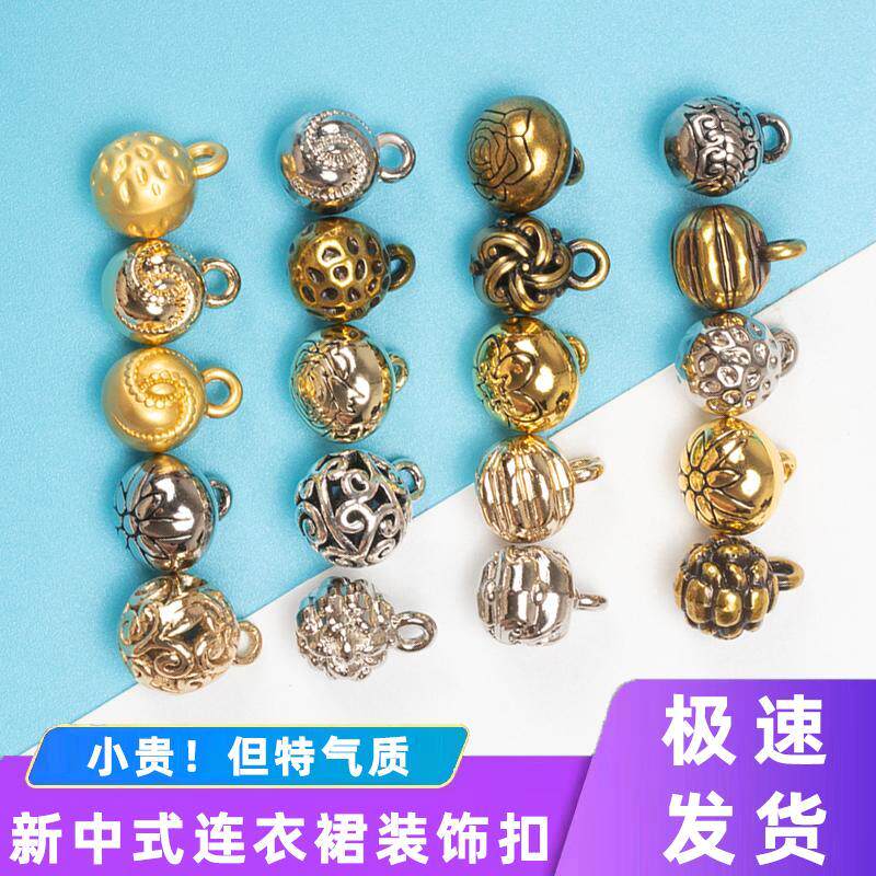 国潮风扣子金属旗袍纽扣花型古