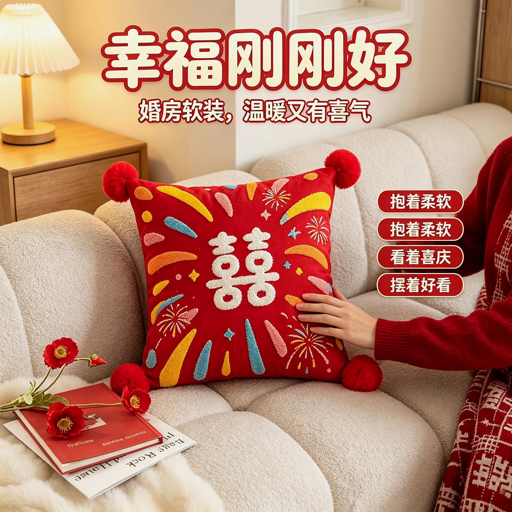 新婚结婚抱枕一对婚庆婚房床头