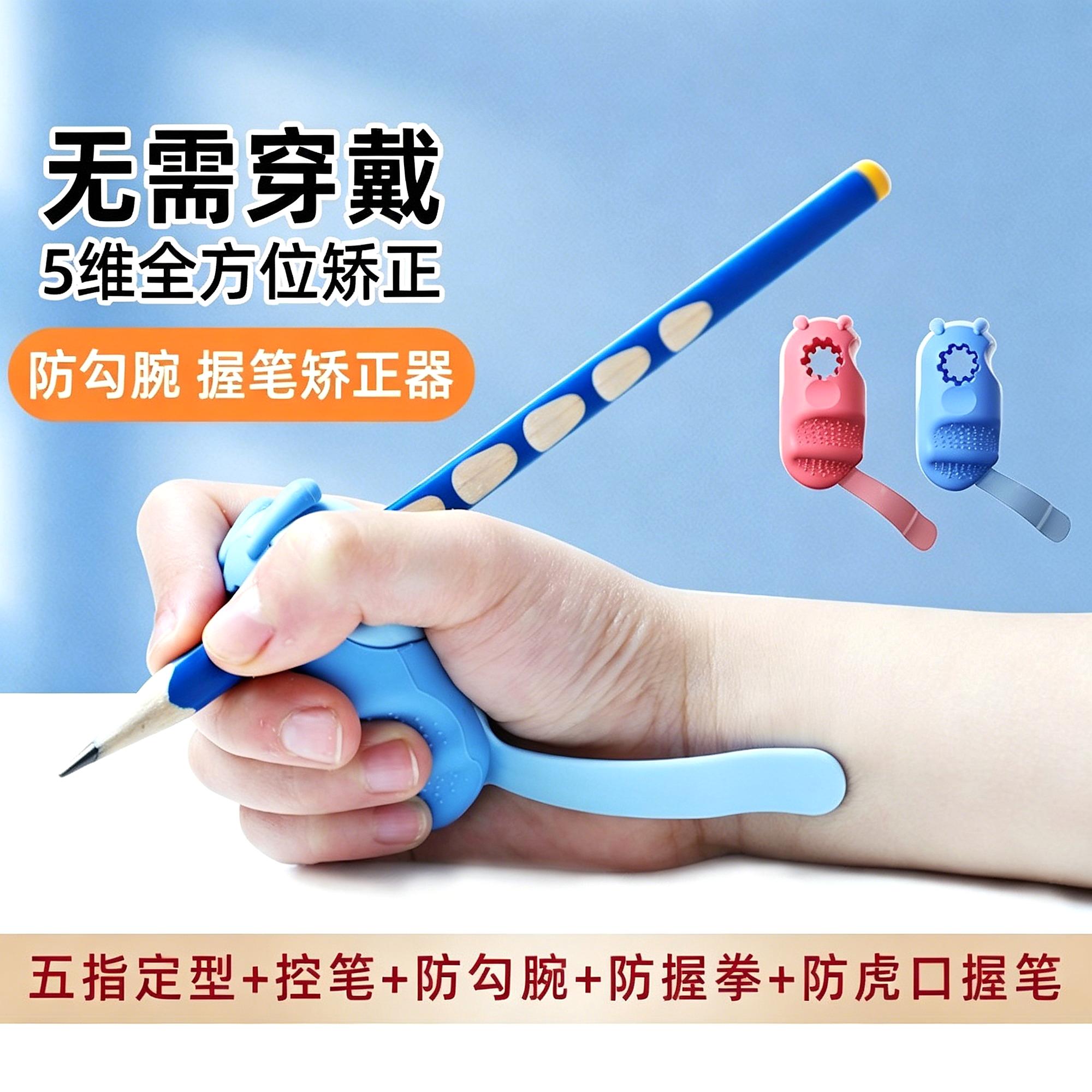 幼儿初学版握笔器小学生写字矫