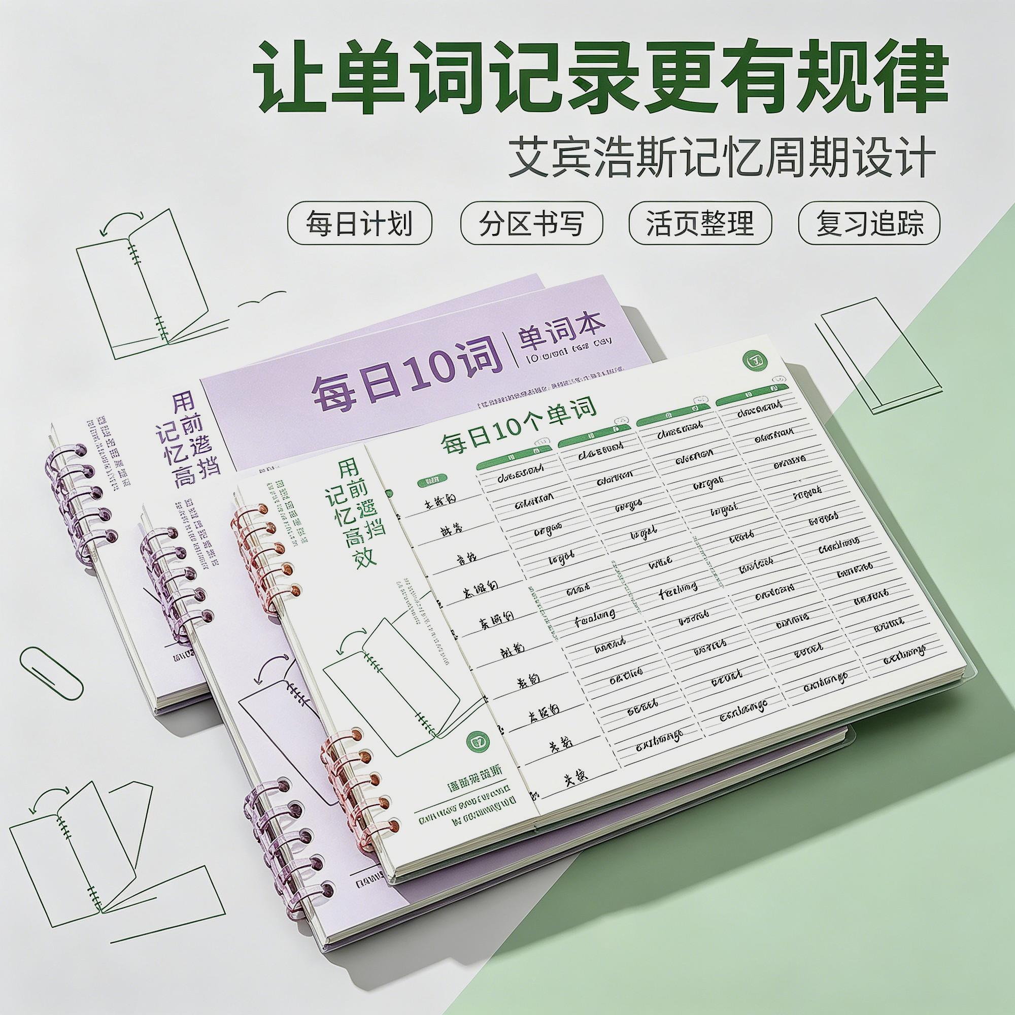 复读机小学生英语单词记背神器