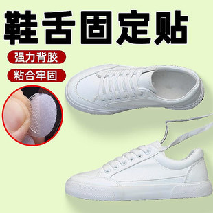 长度防斜鞋舌防歪固定贴神器防跑偏防滑魔术贴扣无痕黑色乱跑扣子
