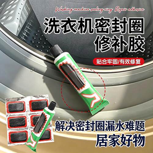 门封脱落滚筒洗衣机密封圈修补防
