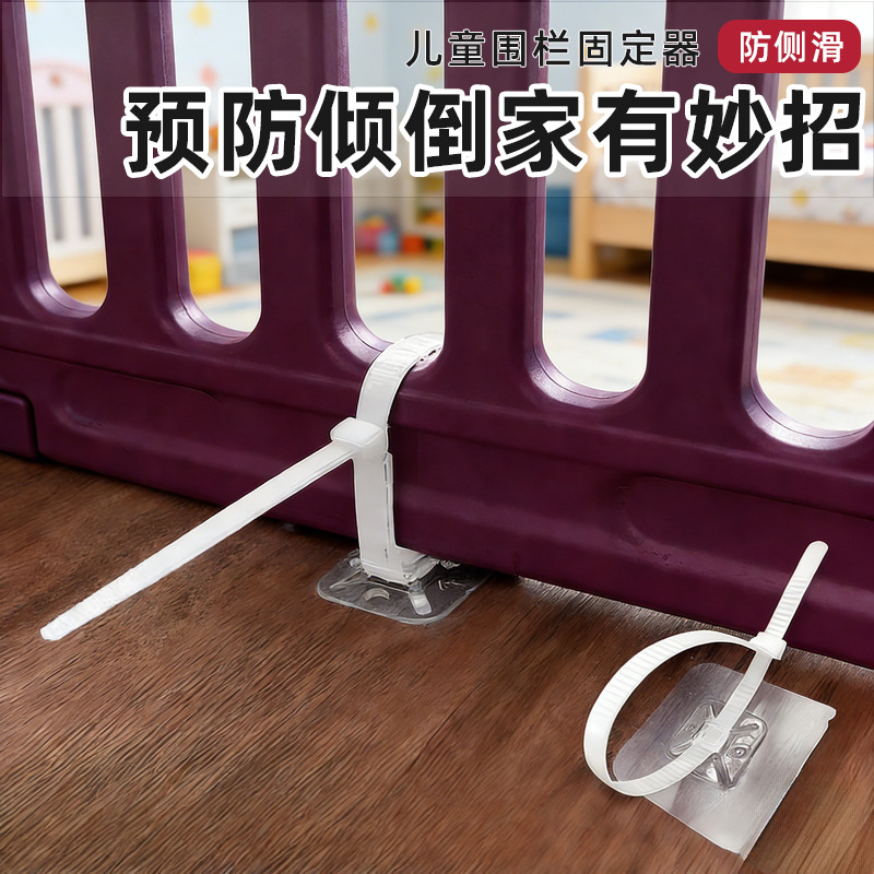 婴儿围栏防倒固定器扎带绑带加