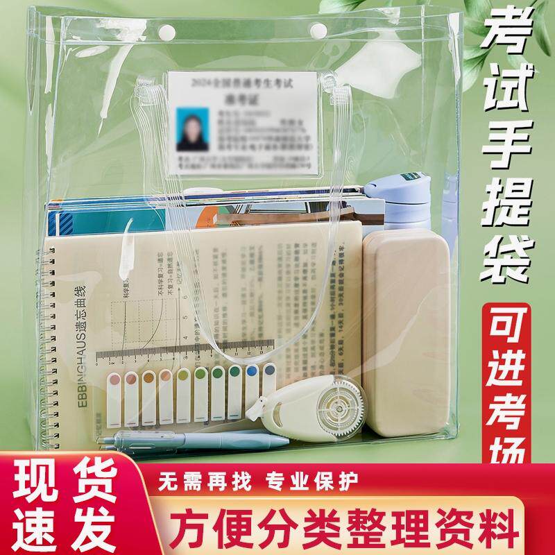 白色a4一次性薄款透明文件袋标