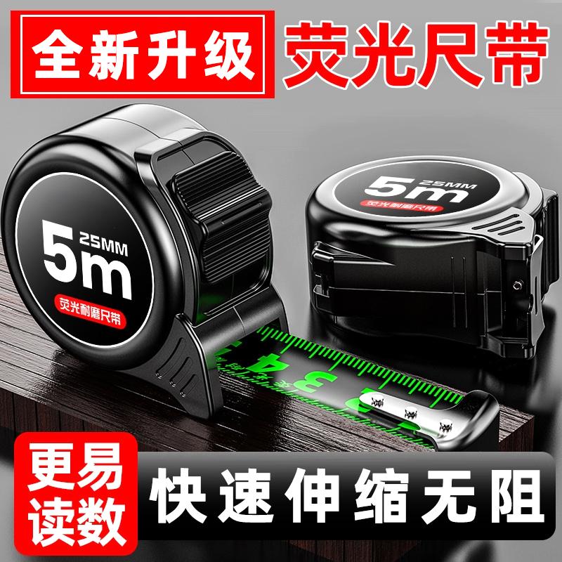 自动锁定荧光钢卷尺10米加厚加