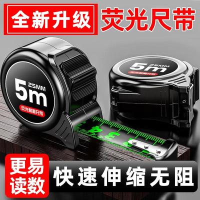 自动锁定荧光钢卷尺10米加厚加