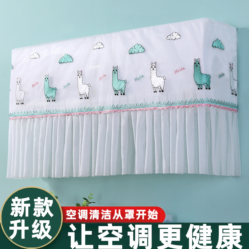 空调内机防尘罩可水洗防灰尘室