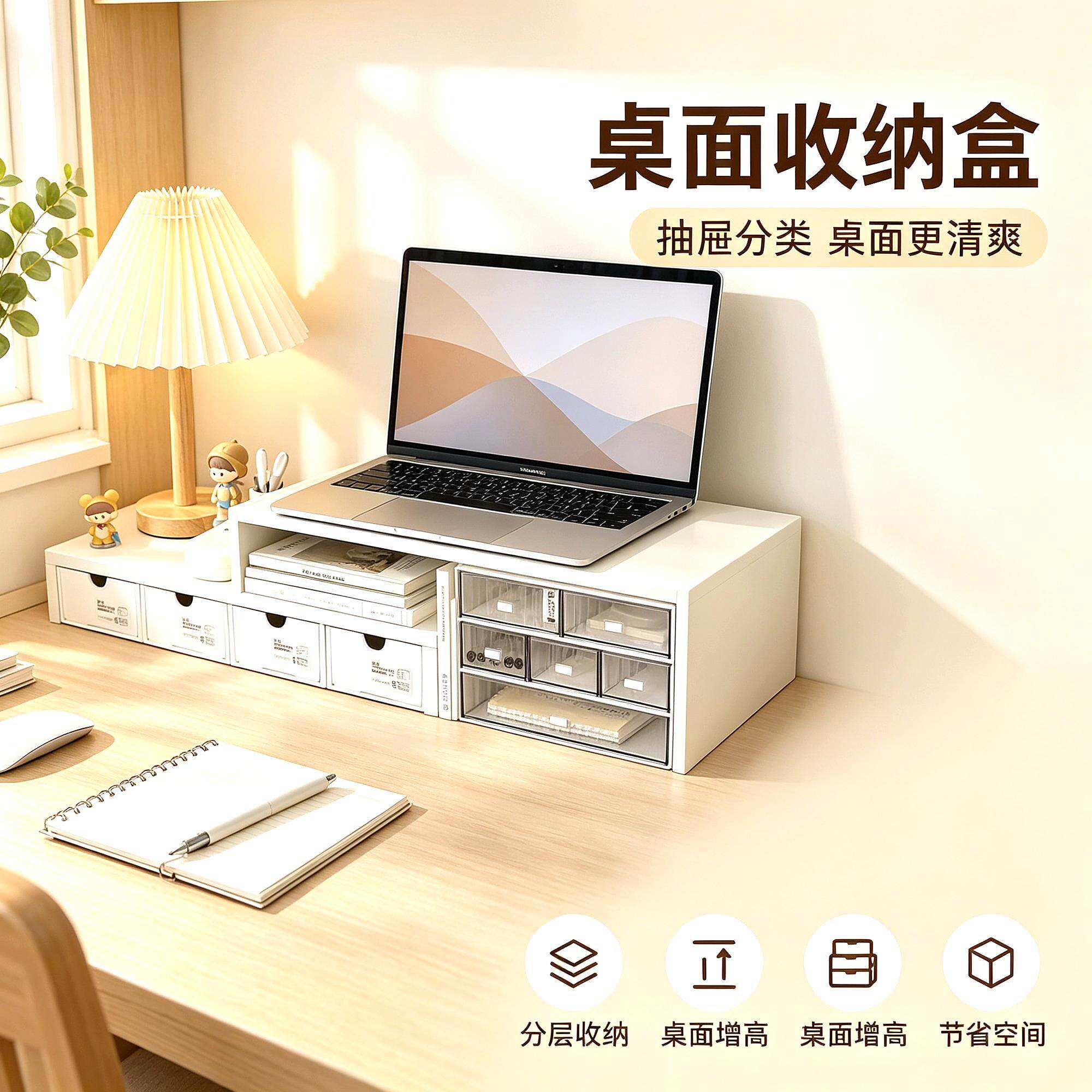 小型桌面收纳盒电脑显示器增高