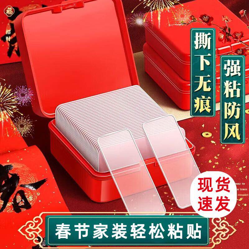 海报结婚喜字粘贴对联贴双面胶春联专用无痕胶带手工年画学生胶贴