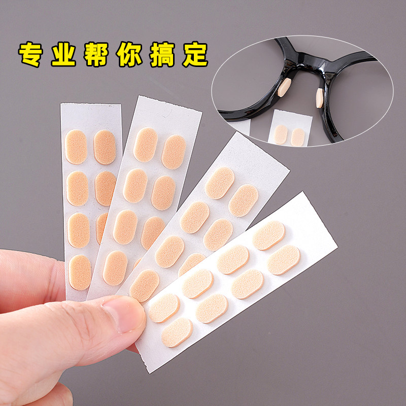 优质儿童眼镜鼻托垫万能垫高增高