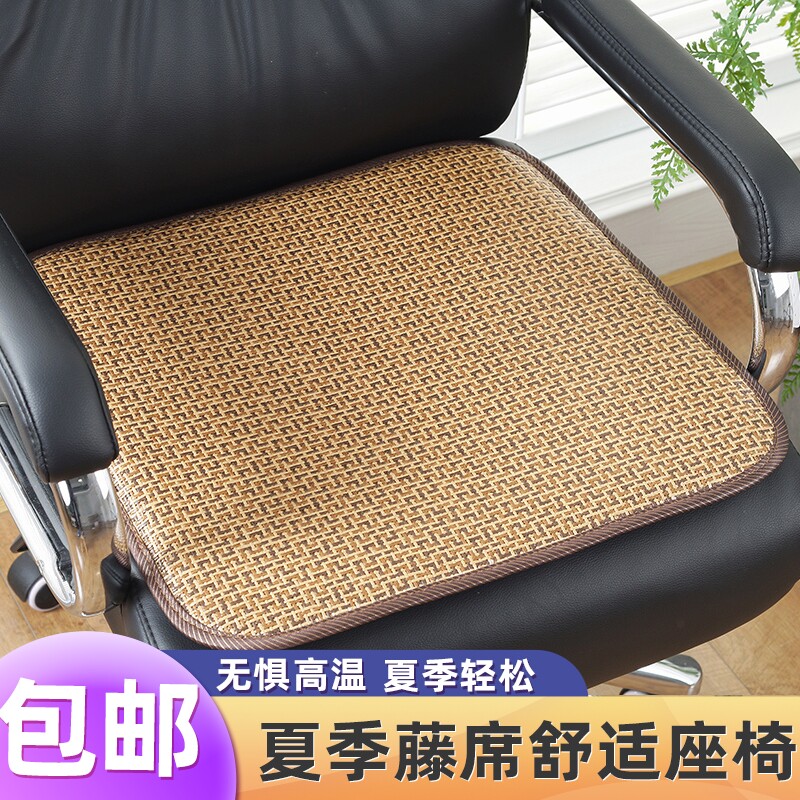 学习实木藤编藤席椅子坐垫夏季凉