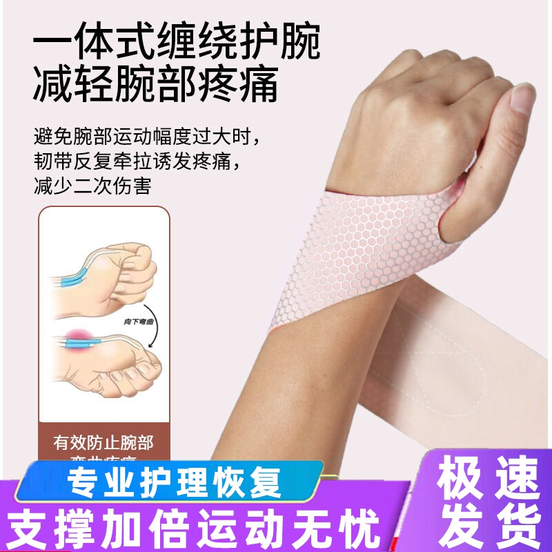 女士男生健身护腕女式专用男款扭