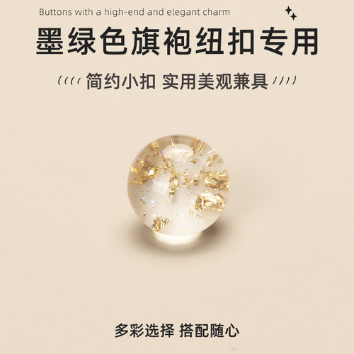 约会穿搭袖扣门襟扣衬衫纽扣PO