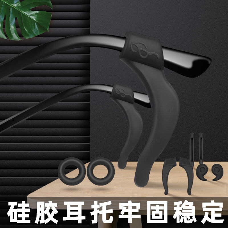 儿童眼镜防脱落神器轻型隐形幼儿神器不磨耳朵防滑耳挂青少年脚套
