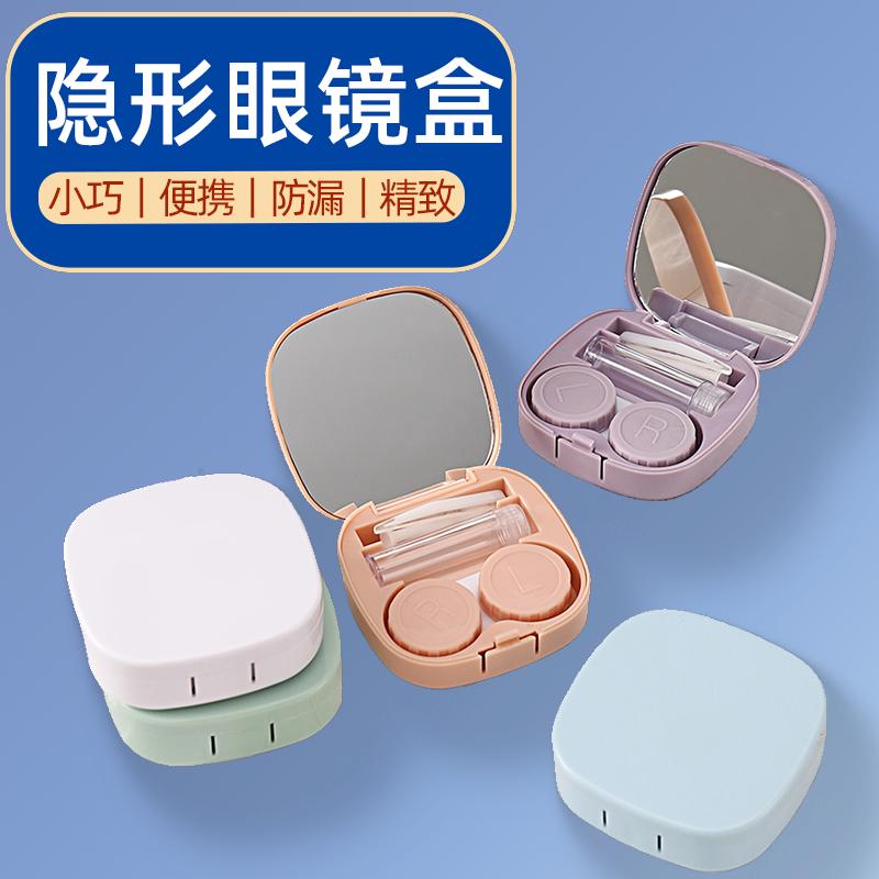 无需拧盖隐形眼镜盒加护理液男生