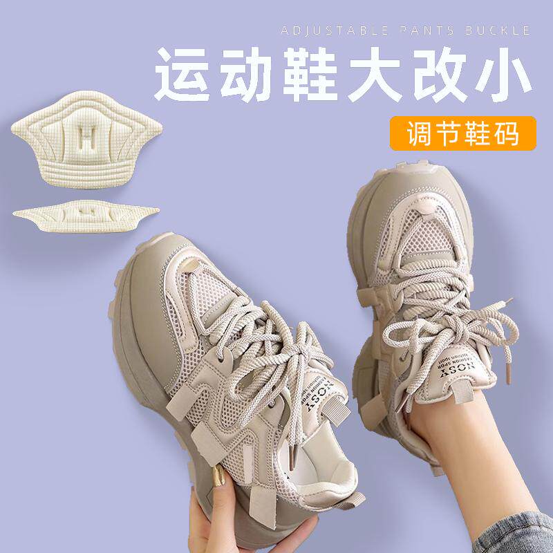 皮鞋脚后跟鞋后跟内贴垫鞋子半码垫运动鞋后脚跟贴加厚渔夫鞋女前