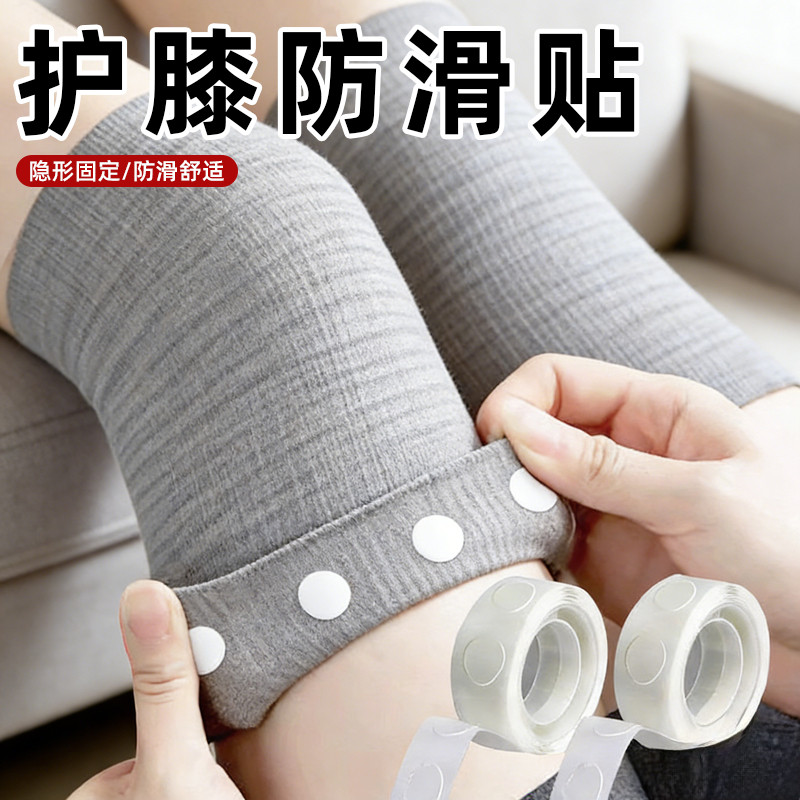 易下滑透气贴护膝防滑贴防掉贴防