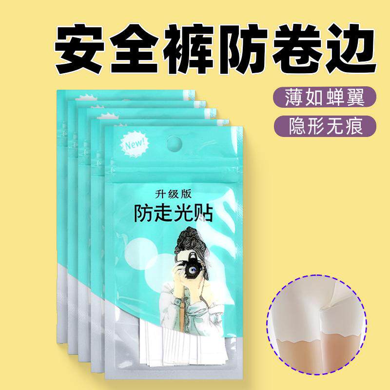 衣条衬衫防走光贴女生衣服胸口