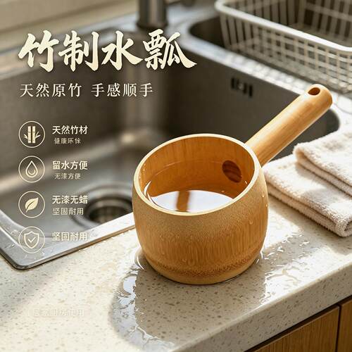 竹制水瓢加厚厨房家用水勺长柄