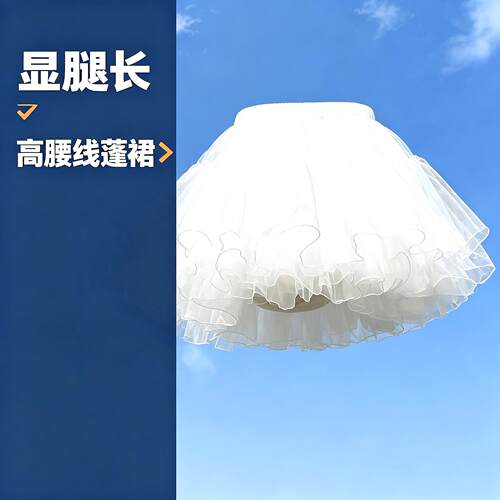 25cm鱼尾艺术裙撑暴力lolita日