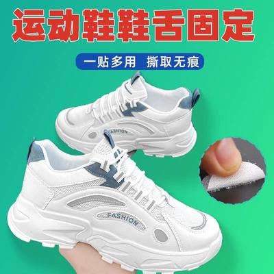 布鞋鞋舌防歪固定贴神器防跑偏