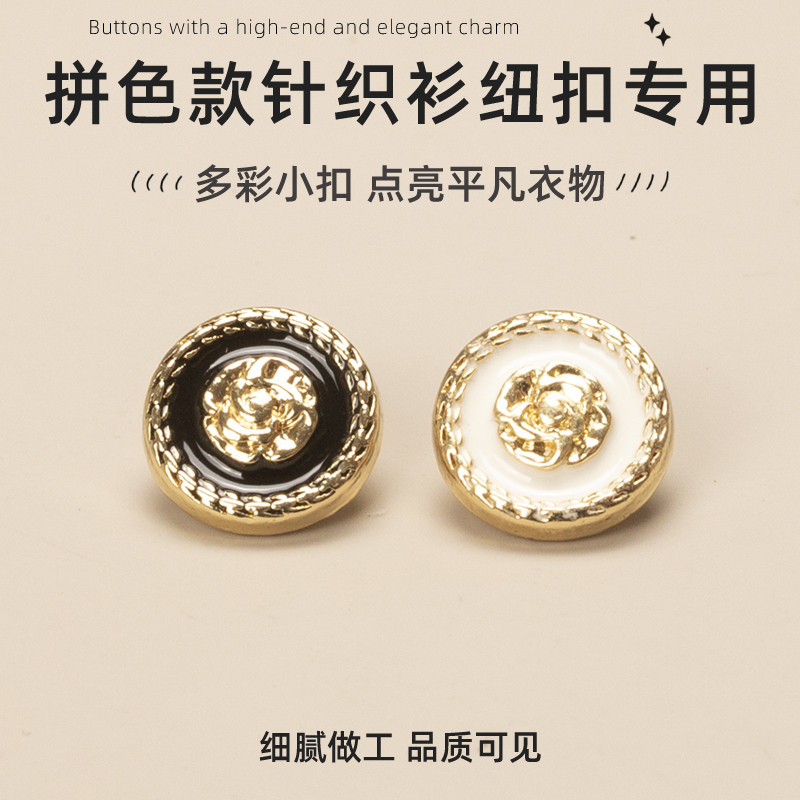 红色毛衣百搭不挑穿搭衬衫纽扣POLO衫钮扣扣子豆沙粉连衣裙女