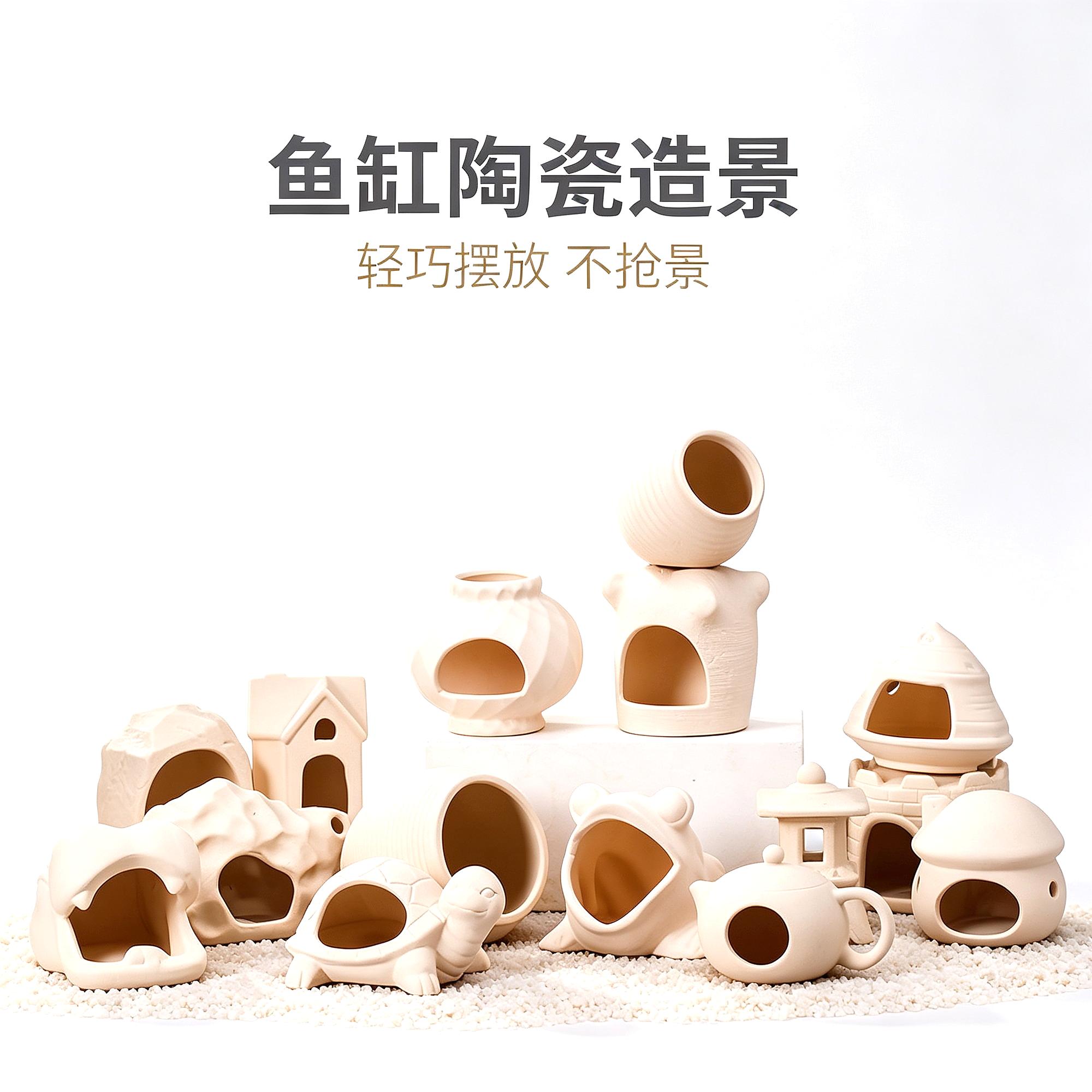 小虾鱼窝小鱼躲避屋鱼缸造景陶窝