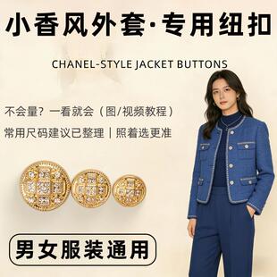 大衣纽扣外套钮扣扣子轻奢冬季挂扣休闲穿搭小孩黑色皮衣聚酯纤维