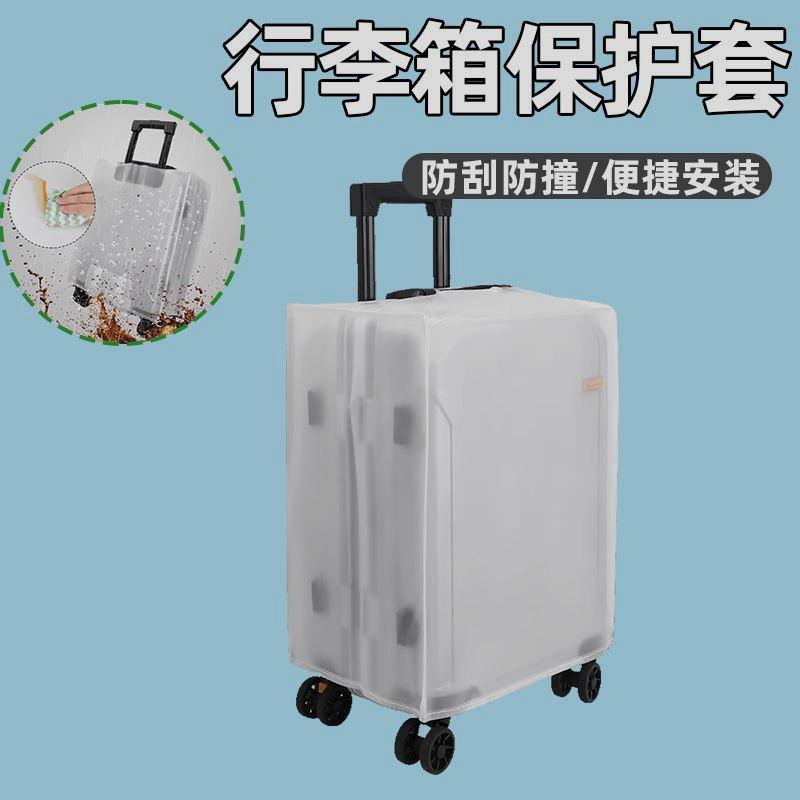 多功能行李箱保护套防尘罩耐磨