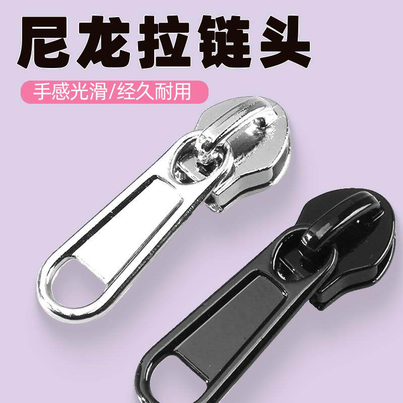 行李箱通用冲锋衣不锈钢拉链头金属万用裤子书包拉杆箱拉锁蚊帐双