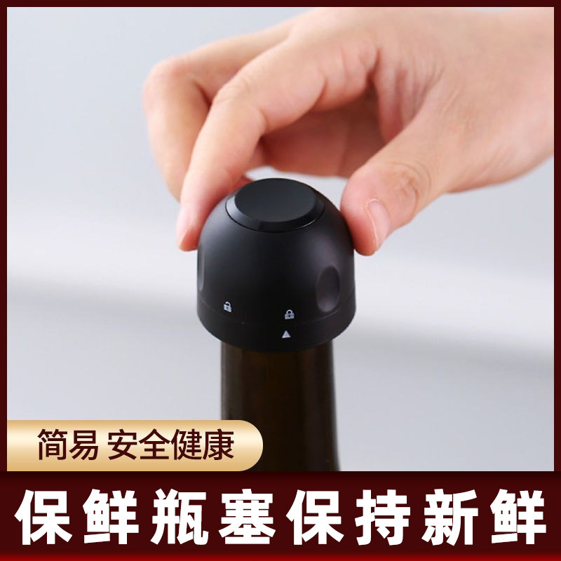 保存迷你双重红酒瓶塞密封葡萄